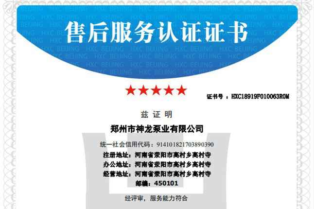 祝贺千亿官网-千亿(中国)一站式服务官网获得五星级售后服务认证