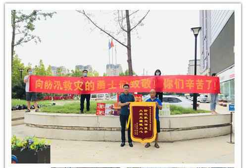 洪水无情，人间有爱！郑州千亿官网-千亿(中国)一站式服务官网在这次水灾排涝中被救援小区居民争相赠送锦旗